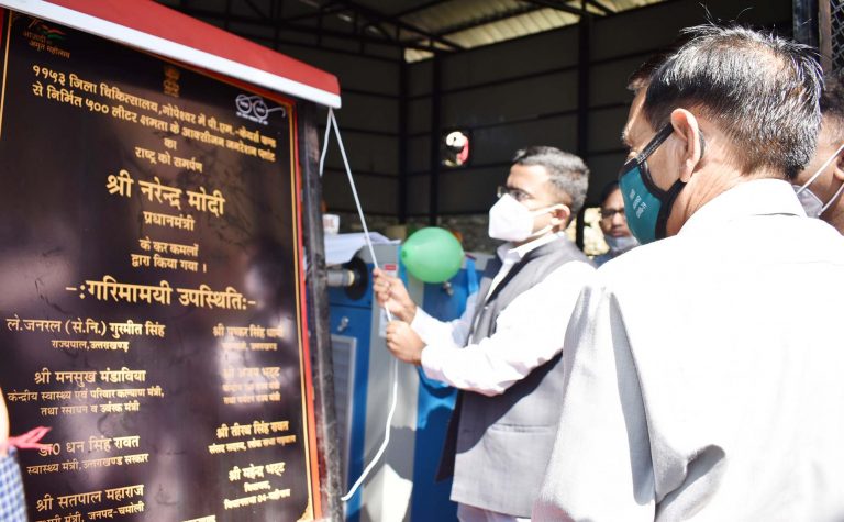 पी0एस0ए0 ऑक्सीजन प्लांट का एम्स ऋषिकेष से वर्चुवल माध्यम से लोकार्पण किया गया