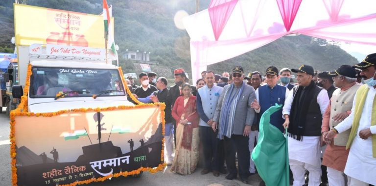 केन्द्रीय रक्षा मंत्री एवं मुख्यमंत्री ने किया शहीद सम्मान यात्रा का शुभारम्भ