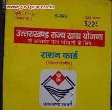 एपीएल कार्ड धारकों के संग किया राज्य सरकार ने सौतेला व्यवहारः मनीष