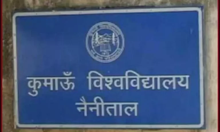 कुमाऊं विवि शिक्षणेत्तर महासंघ ने एक जुलाई को प्रस्तावित धरना प्रदर्शन टाला