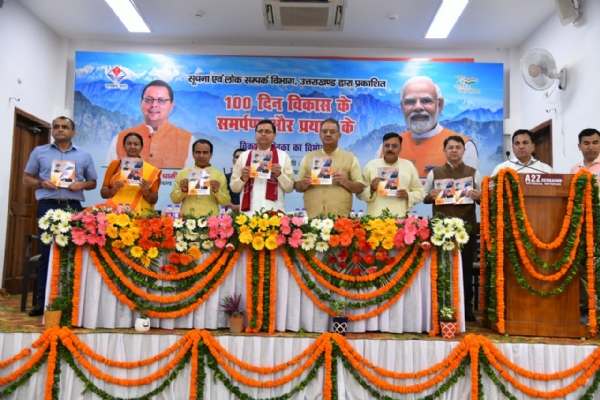 2025 तक उत्तराखंड श्रेष्ठ राज्य होगा मानदंड हो रहे हैं तैयार: मुख्यमंत्री धामी