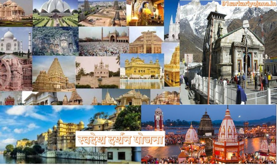 स्वदेश दर्शन योजना के तहत पर्यटन विकास के लिए 140 करोड रु. स्वीकृतः सतपाल महाराज