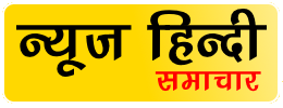 News Hindi Samachar