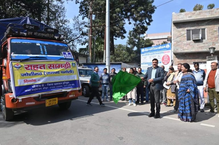 डीएम ने जोशीमठ क्षेत्र में राहत सामग्री के पांच ट्रकों को हरी झण्डी दिखाकर किया रवाना