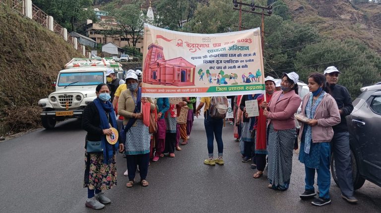 केदारनाथ धाम यात्रा मार्ग में स्वच्छ एवं सुगम बनाने के लिये निकाली जागरूकता रैली