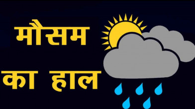 प्रदेश में बारिश का ऑरेंज अलर्ट जारी, कुछ इलाकों में तेज गर्जन के साथ चमकेगी बिजली