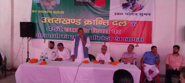उत्तराखंड क्रांति दल ने 45 वाँ स्थापना दिवस धूमधाम से मनाया