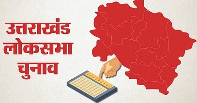 उत्तराखण्ड में 2019 के मुकाबले 5 प्रतिशत कम रहा मतदान