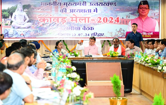 सीएम धामी ने कावड़ मेला 2024 की तैयारियों को लेकर की समीक्षा