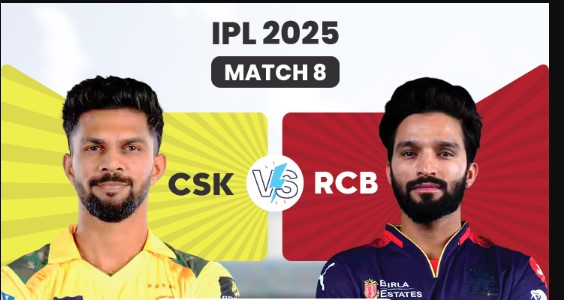 आईपीएल 2025- चेन्नई सुपर किंग्स और रॉयल चैलेंजर्स बेंगलुरु के बीच मुकाबला आज