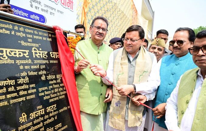 खटीमा में लहराएगा 213 फीट ऊंचा राष्ट्रीय ध्वज 