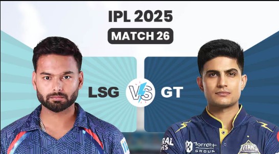 आईपीएल 2025 के 26वें मुकाबले में आज लखनऊ सुपरजायंट्स से भिड़ेगी गुजरात टाइटंस
