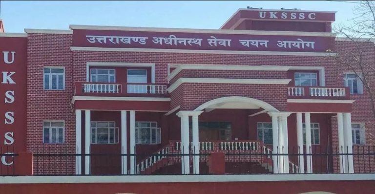 यूकेएसएसएससी की विज्ञान विषयों से जुड़ी समूह-ग की भर्ती परीक्षा होगी स्थगित