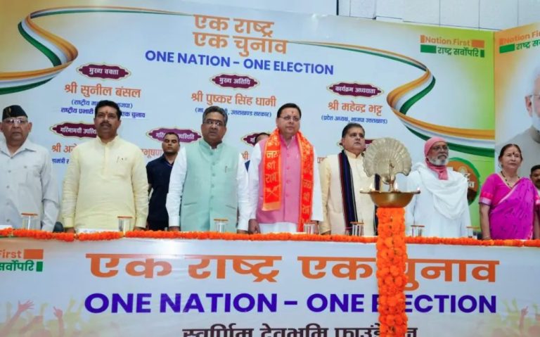 “एक राष्ट्र-एक चुनाव देशहित में क्रांतिकारी कदम है” — सीएम धामी
