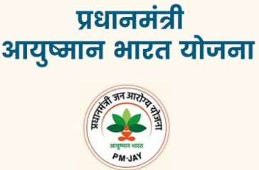 आयुष्मान भारत योजना- अब गांवों में भी मिलेगी मुफ्त इलाज की सुविधा