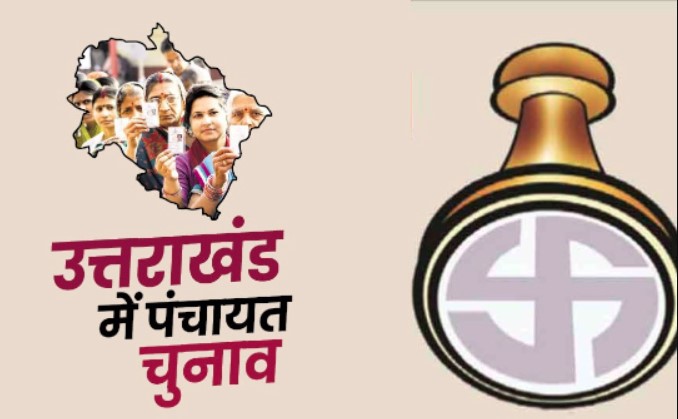 हाईकोर्ट की सख्ती: त्रिस्तरीय पंचायत चुनावों पर अंतरिम रोक