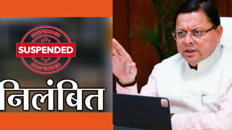 धामी सरकार की सख्ती, रिखणीखाल करंट हादसे पर तत्काल एक्शन, तीन इंजीनियर सस्पेंड