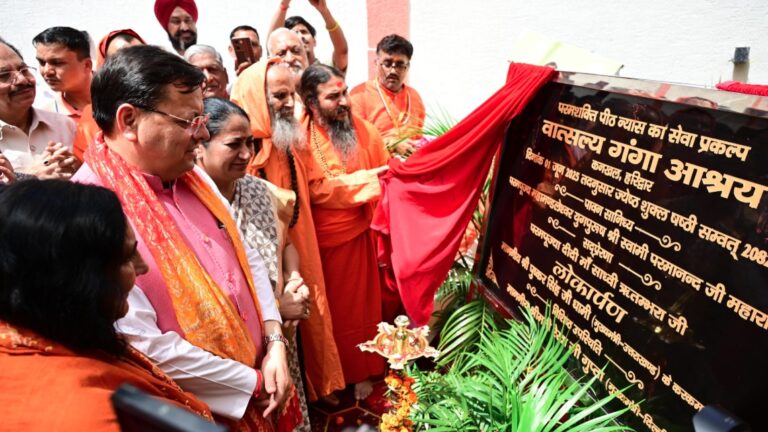 मुख्यमंत्री धामी ने हरिद्वार में वात्सलय गंगा आश्रय का किया लोकार्पण