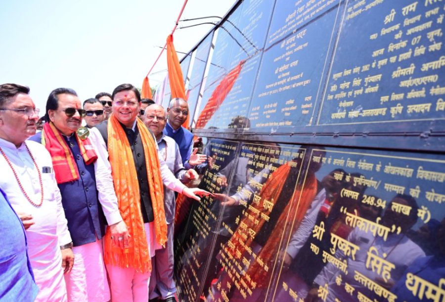 सीएम धामी ने किया 126 करोड़ की 27 विकास योजनाओं का लोकार्पण एवं शिलान्यास