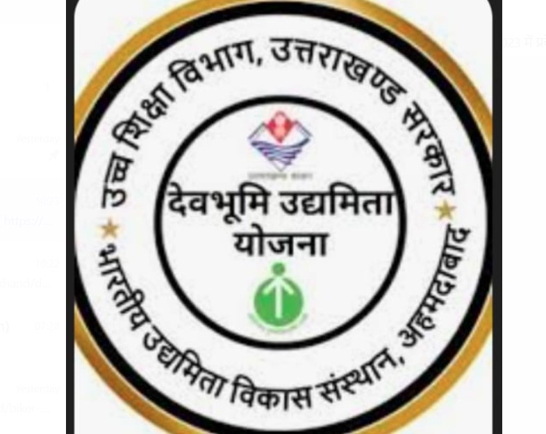 देवभूमि उद्यमिता योजना से युवा बन रहे सफल उद्यमी