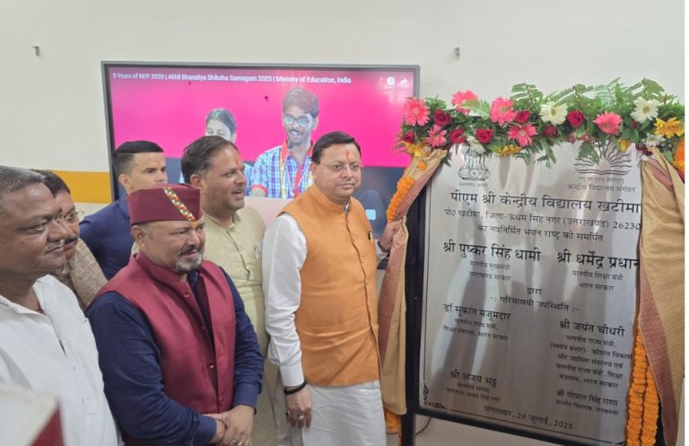 मुख्यमंत्री ने खटीमा में 26.23 करोड़ से निर्मित पीएम श्री केंद्रीय विद्यालय का किया लोकार्पण