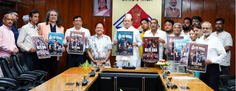 सीएम धामी ने किया उत्तराखंड की पृष्ठभूमि पर आधारित फिल्म ‘बौल्या काका’ के पोस्टर का विमोचन