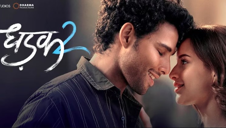 बॉक्स ऑफिस पर धीमी हुई ‘धड़क 2’ की रफ्तार, जानिए फिल्म का अब तक का टोटल कलेक्शन 