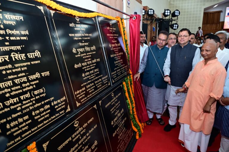 मुख्यमंत्री धामी ने जनजातीय विकास को दी रफ्तार, 15 शिक्षकों को नियुक्ति पत्र और ₹15 करोड़ की योजनाओं का लोकार्पण