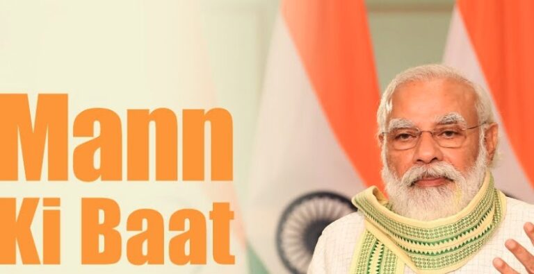 ‘मन की बात’ में पीएम मोदी ने खेल, संस्कृति, आत्मनिर्भरता और राष्ट्रीय उपलब्धियों का रखा ज़िक्र