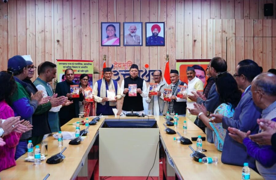 सीएम धामी ने ‘उत्तराखंड राज्य का नवीन राजनीतिक इतिहास’ पुस्तक का किया विमोचन