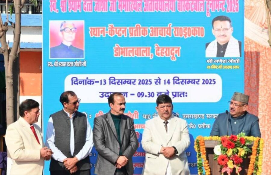 डोभालवाला में अंतर विद्यालयी बास्केटबॉल टूर्नामेंट का शुभारंभ, नए कोर्ट और पुस्तकालय का लोकार्पण