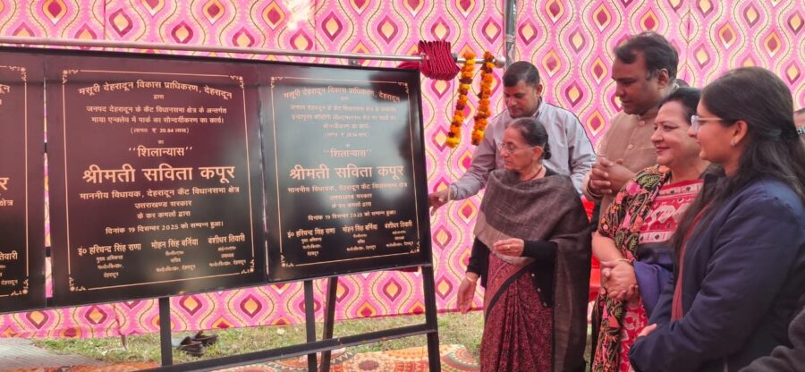 एमडीडीए की पहल से शहर विकास को नई दिशा, देहरादून कैंट क्षेत्र में पार्कों का सौंदर्यीकरण पूर्ण