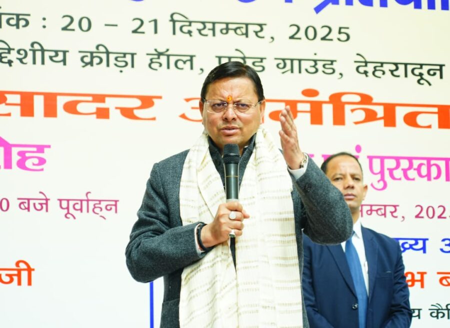 खेलों से अनुशासन, स्वास्थ्य और तनावमुक्त जीवन: मुख्यमंत्री धामी खेलों से अनुशासन, स्वास्थ्य और तनावमुक्त जीवन: मुख्यमंत्री धामी