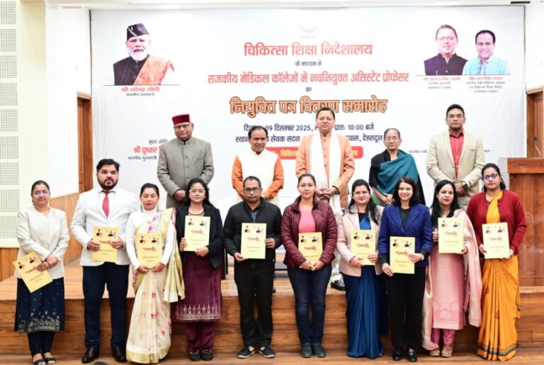 सीएम धामी ने 142 नवनियुक्त असिस्टेंट प्रोफेसरों को सौंपे नियुक्ति पत्र