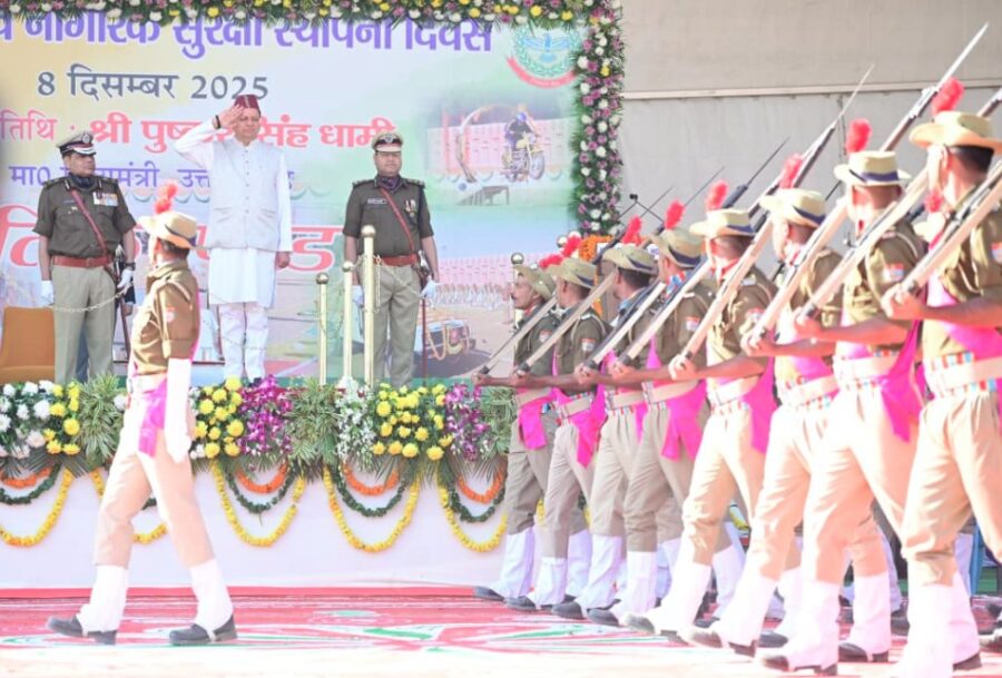 मुख्यमंत्री धामी ने होमगार्ड्स स्थापना दिवस पर आयोजित कार्यक्रम में किया प्रतिभाग